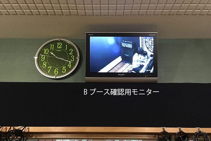 B to Aブース確認用モニターディスプレイ