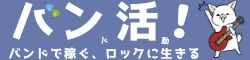 bankatsu logo